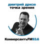 «Попытка уговорить Владимира Зеленского смягчиться»