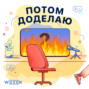 Стартапы. Как работать в условиях полнейшей неопределённости и не потерять мотивацию • Гаджимурад Алиев, ФРИИ