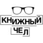 Быков о мотивирующих книгах, самоизоляции, новом романе, Ленине, Акунине и Пелевине. Книжный чел #48