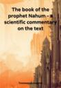The book of the prophet Nahum – a scientific commentary on the text