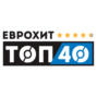 ЕвроХит Топ 40 Europa Plus — 3 февраля 2023