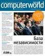 Журнал Computerworld Россия №04\/2015