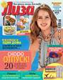 Журнал «Лиза» №22\/2015