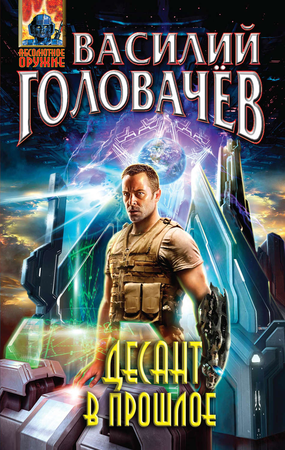 Фантастика книги картинки