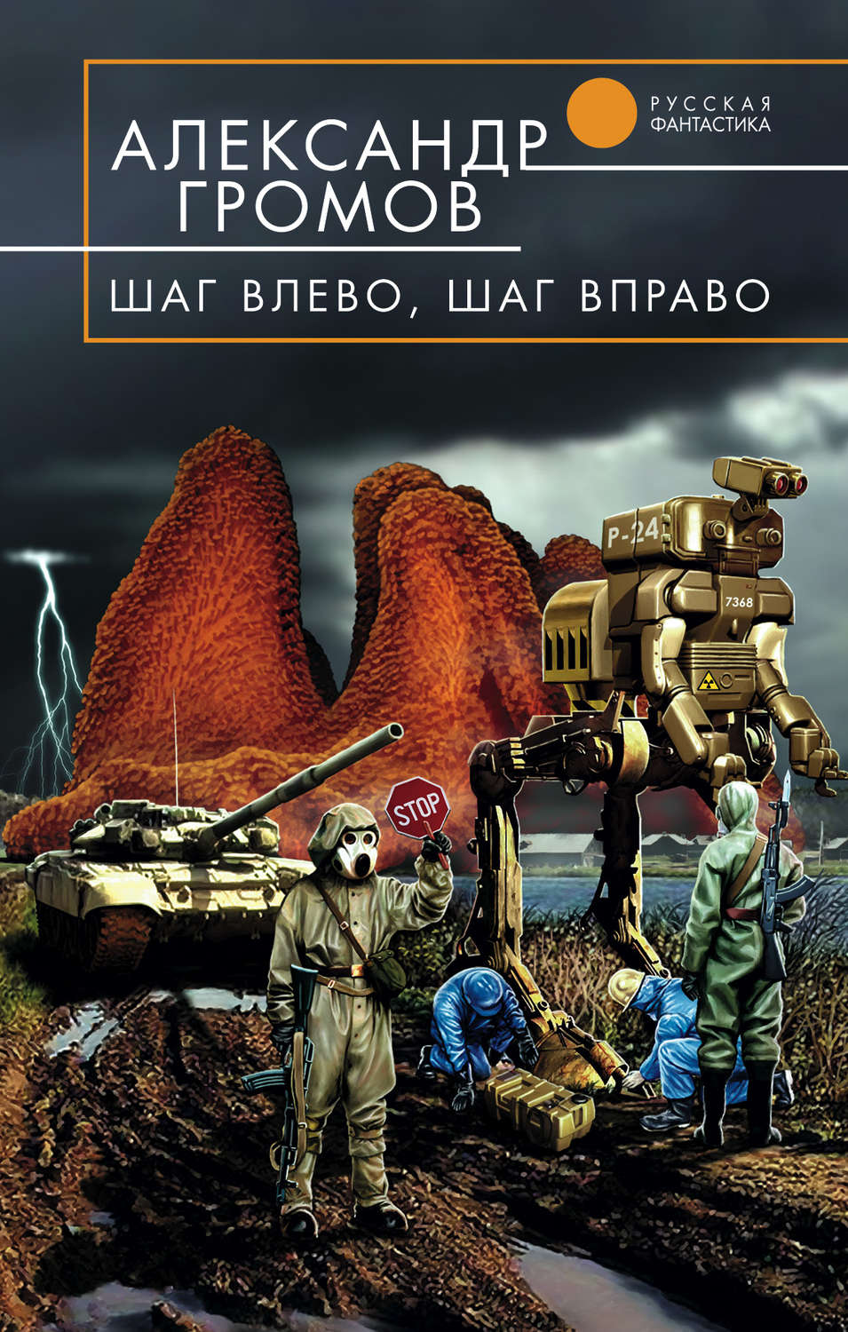 Громов александр николаевич исландская карта