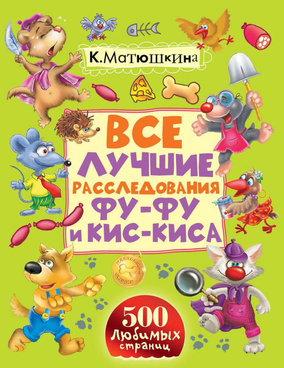 Ага попался картинки