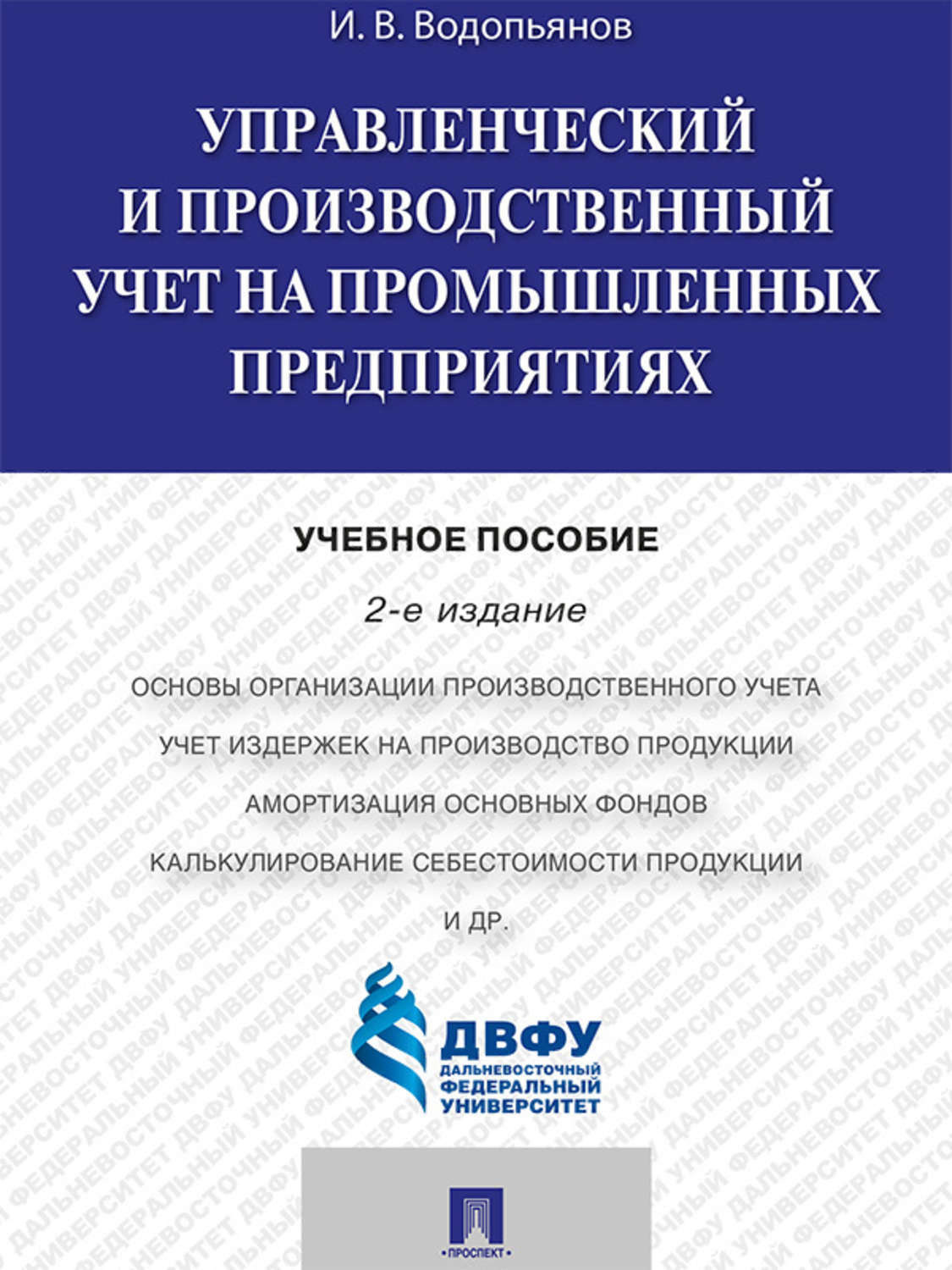 Положение о производственном цехе предприятия образец