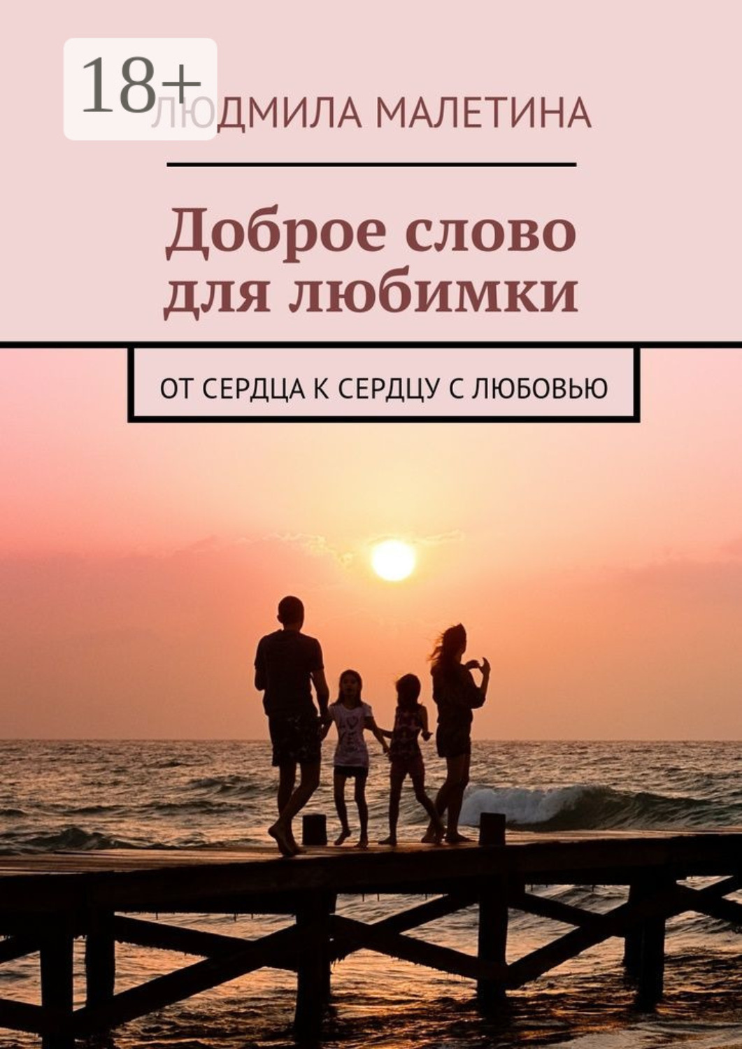 красивое описание любви. исследование любви. мужчина и женщина. красивое описание любви. лучшее описание любви.