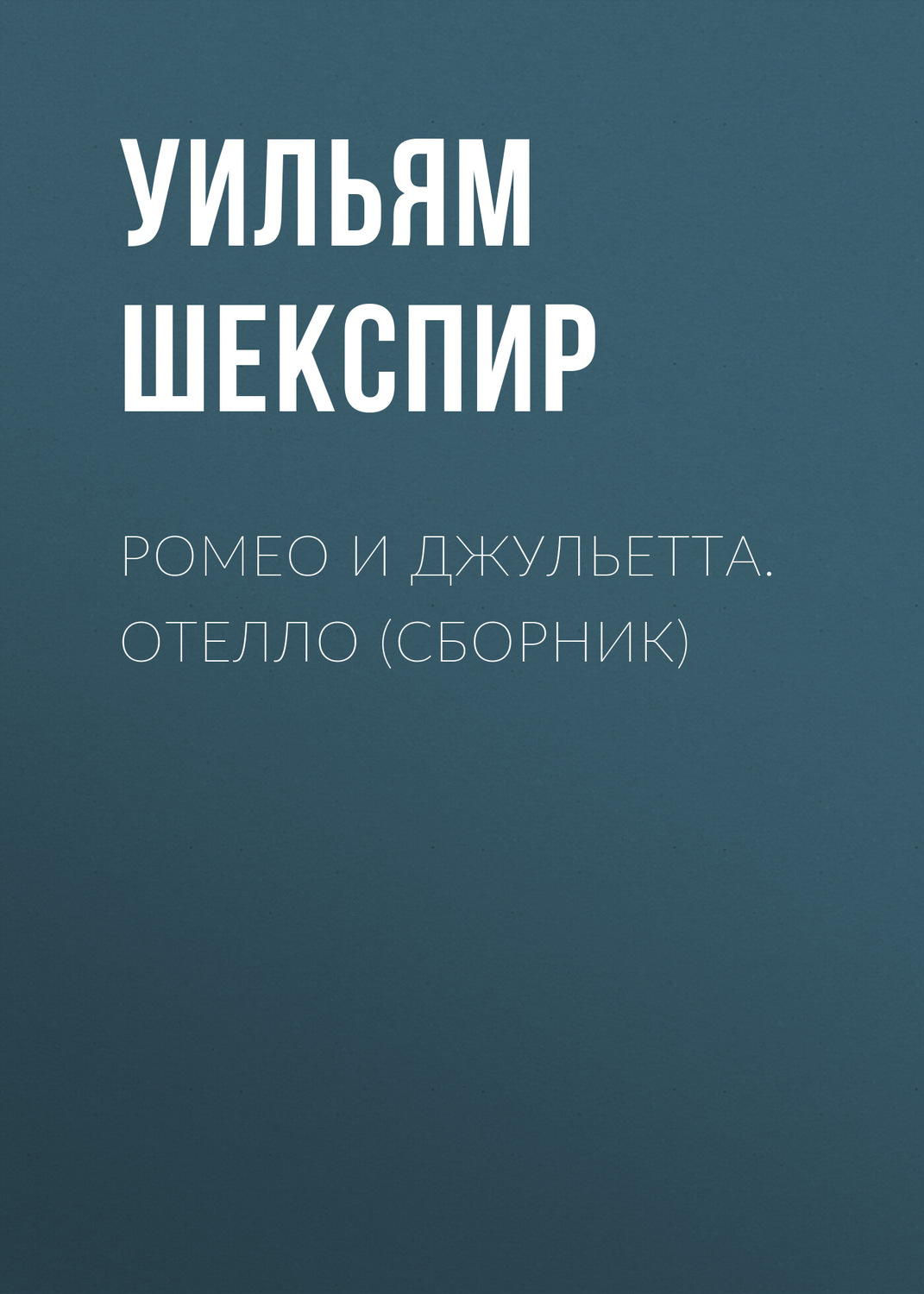 У бурных чувств неистовый конец, Он совпадает с мнимой их победой. Разрывом | Instagram