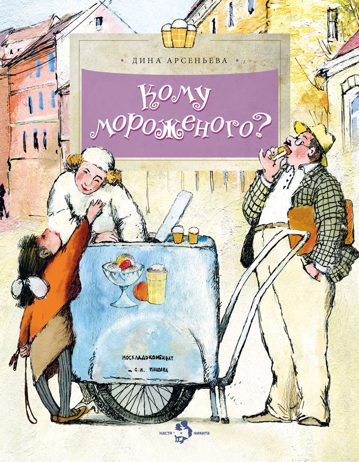 Галоши Зощенко Читать