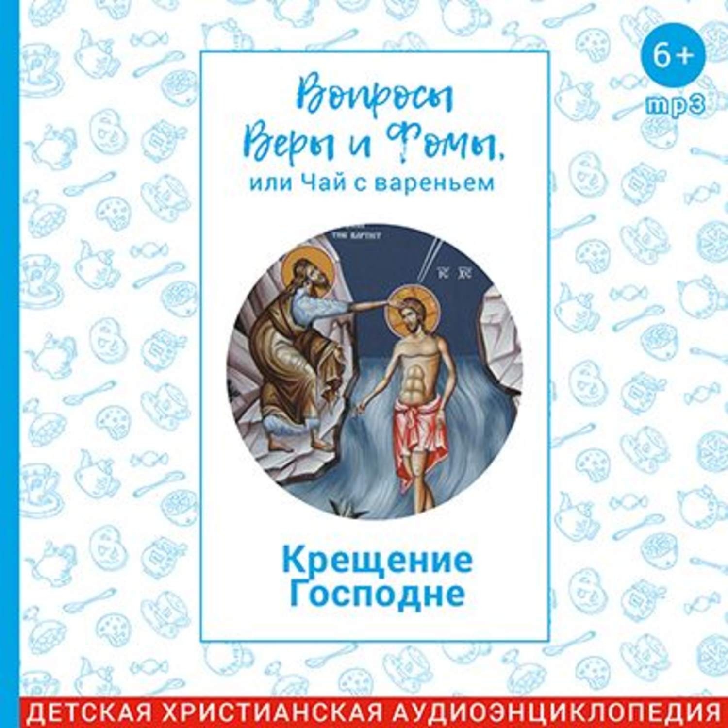 крещенные крестами иллюстрации кочергин. слушать аудиокнигу крещение. гордиенко, н. крещение. сапковский ведьмак крещение огнем обложка.