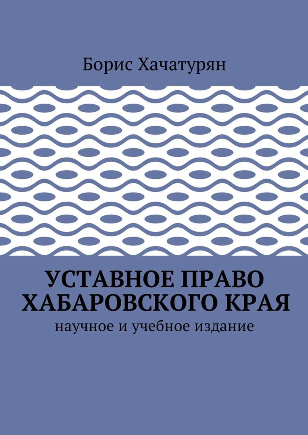 Сколько Стоит Купить Права Хабаровск