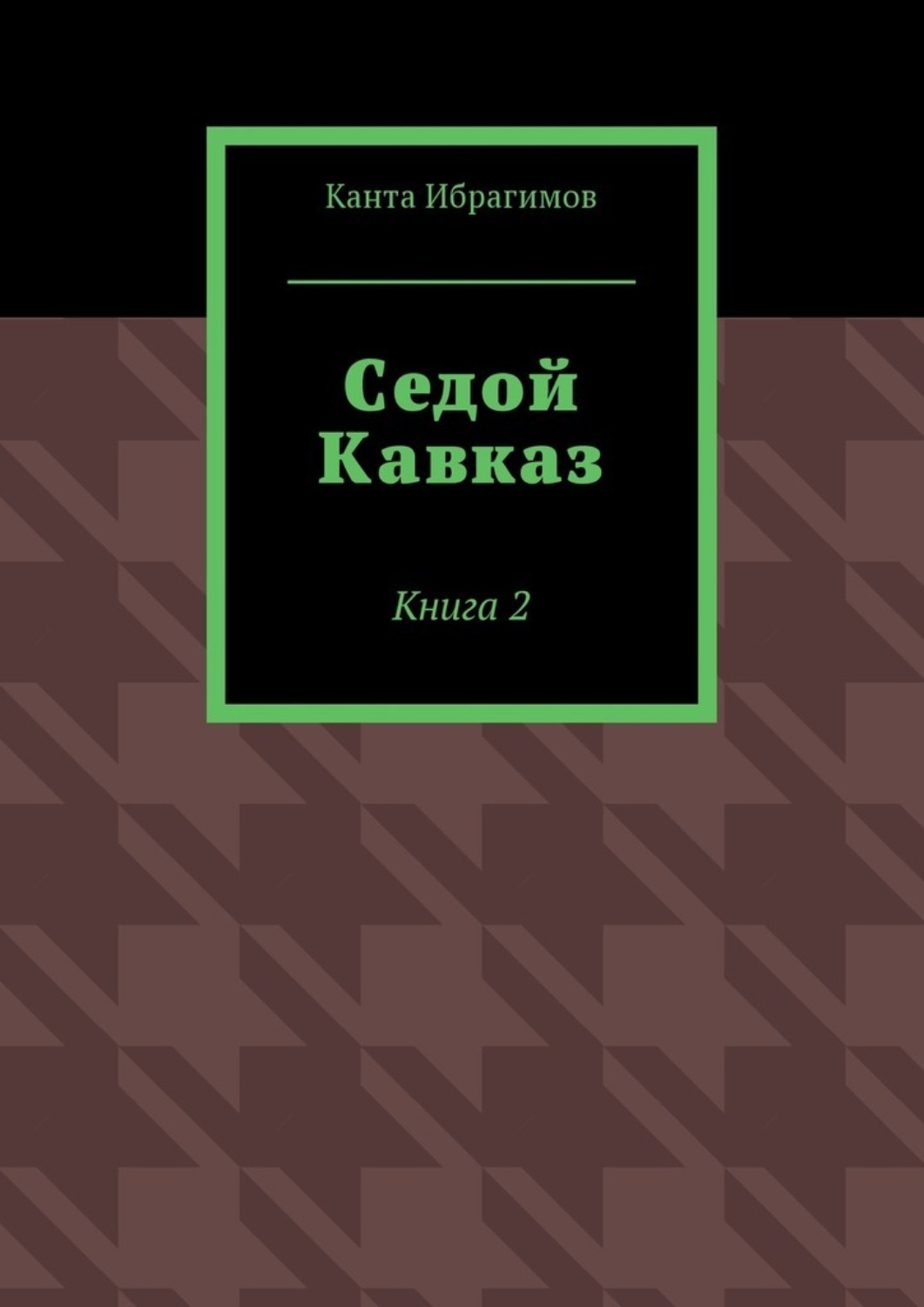 Адепт бурдье на кавказе эскизы к биографии в миросистемной перспективе