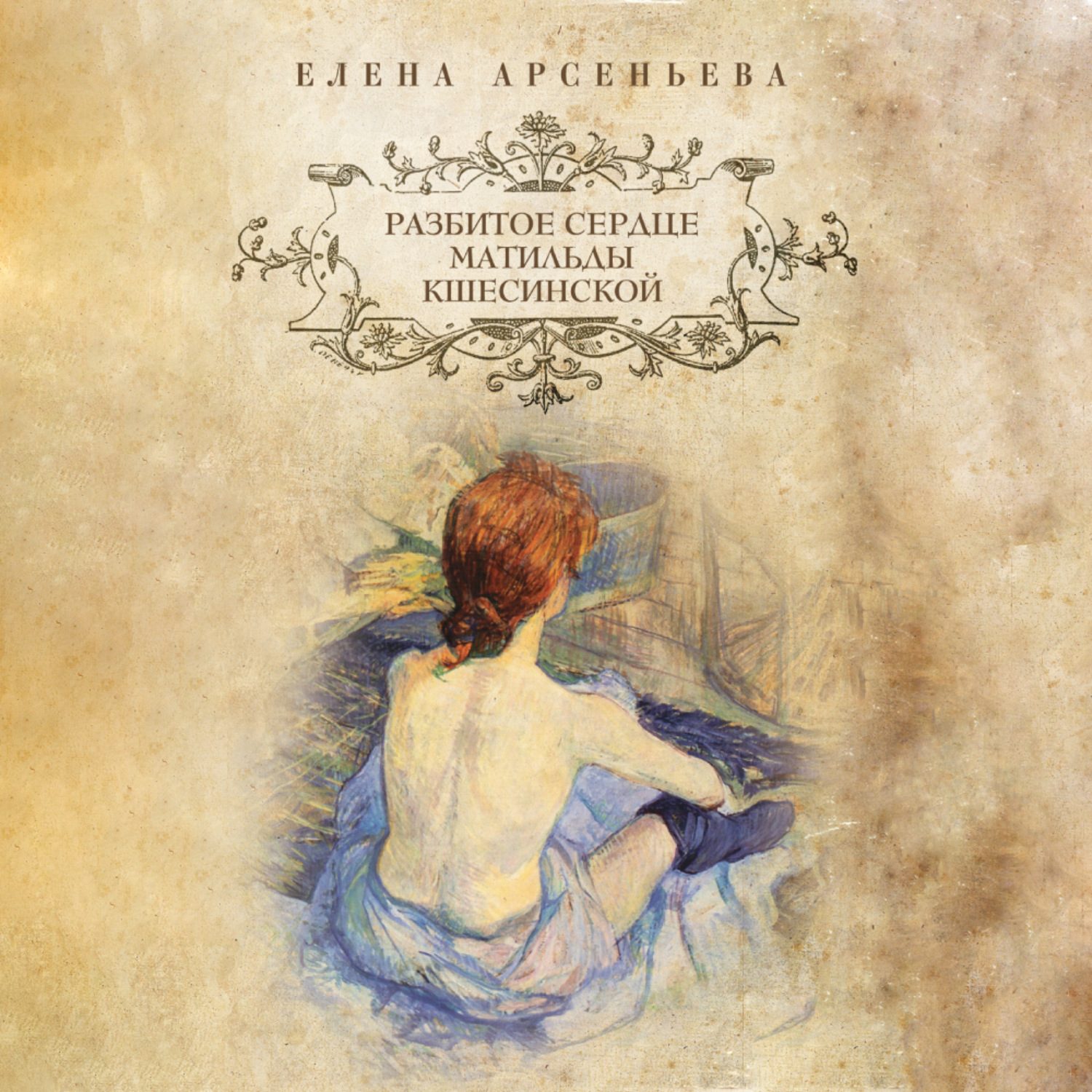 арсеньев владимир клавдиевич дерсу узала. юность аудиокнига. год длиною в жизнь. в. книги арсеньева слушать.