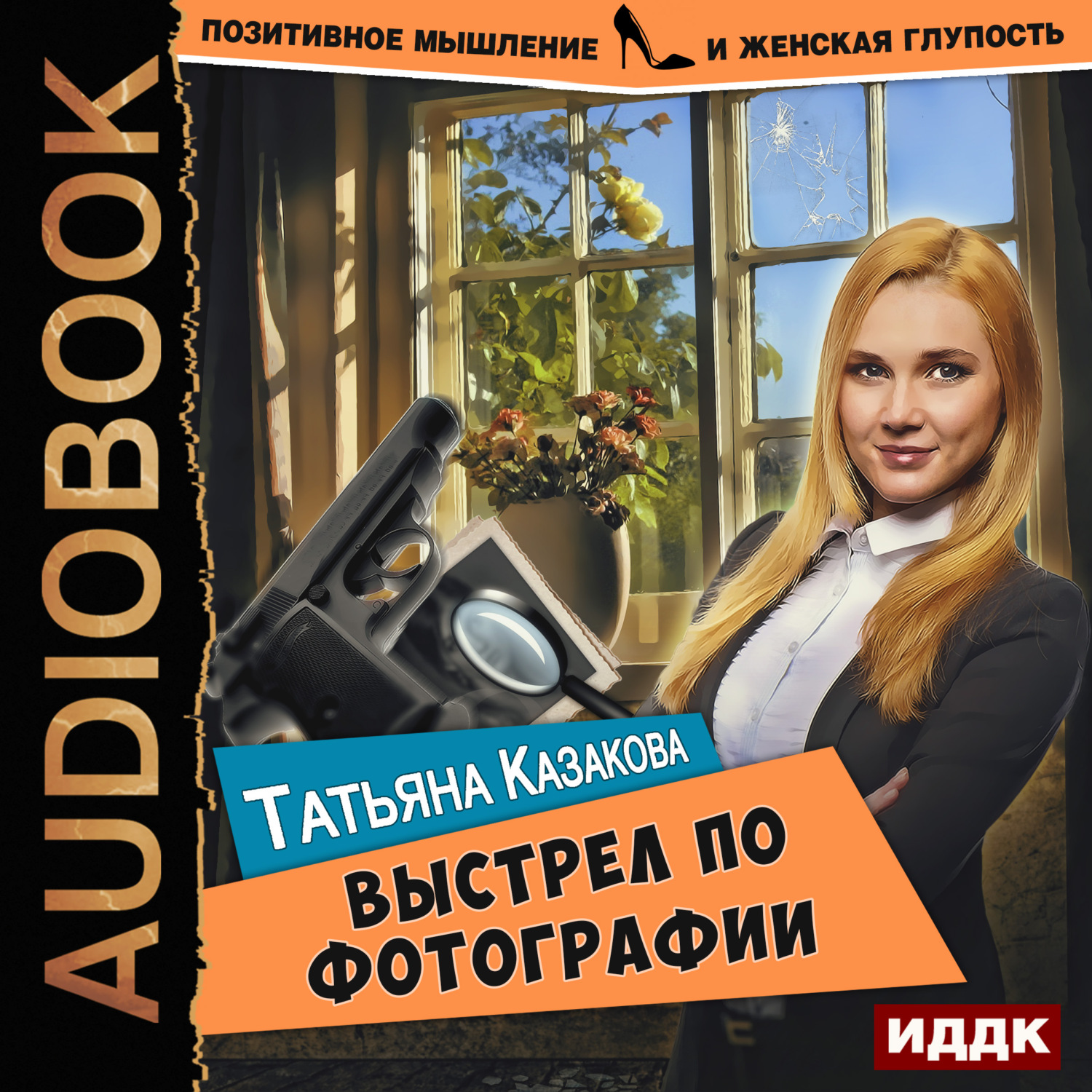 Татьяна казакова выстрел по фотографии