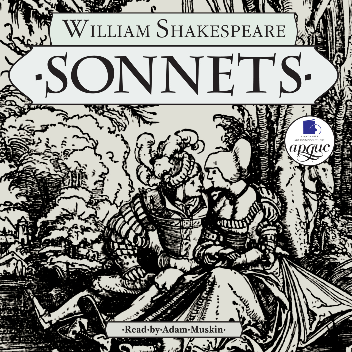 Sonne's. Сонеты Уильяма Шекспира Уильям Шекспир книга. Уильям Шекспир Sonnet. Сонеты Шекспира книга на английском. Уильям Шекспир книги на английском.