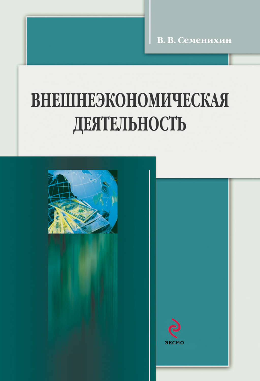 Внешнеэкономическая деятельность автоваз