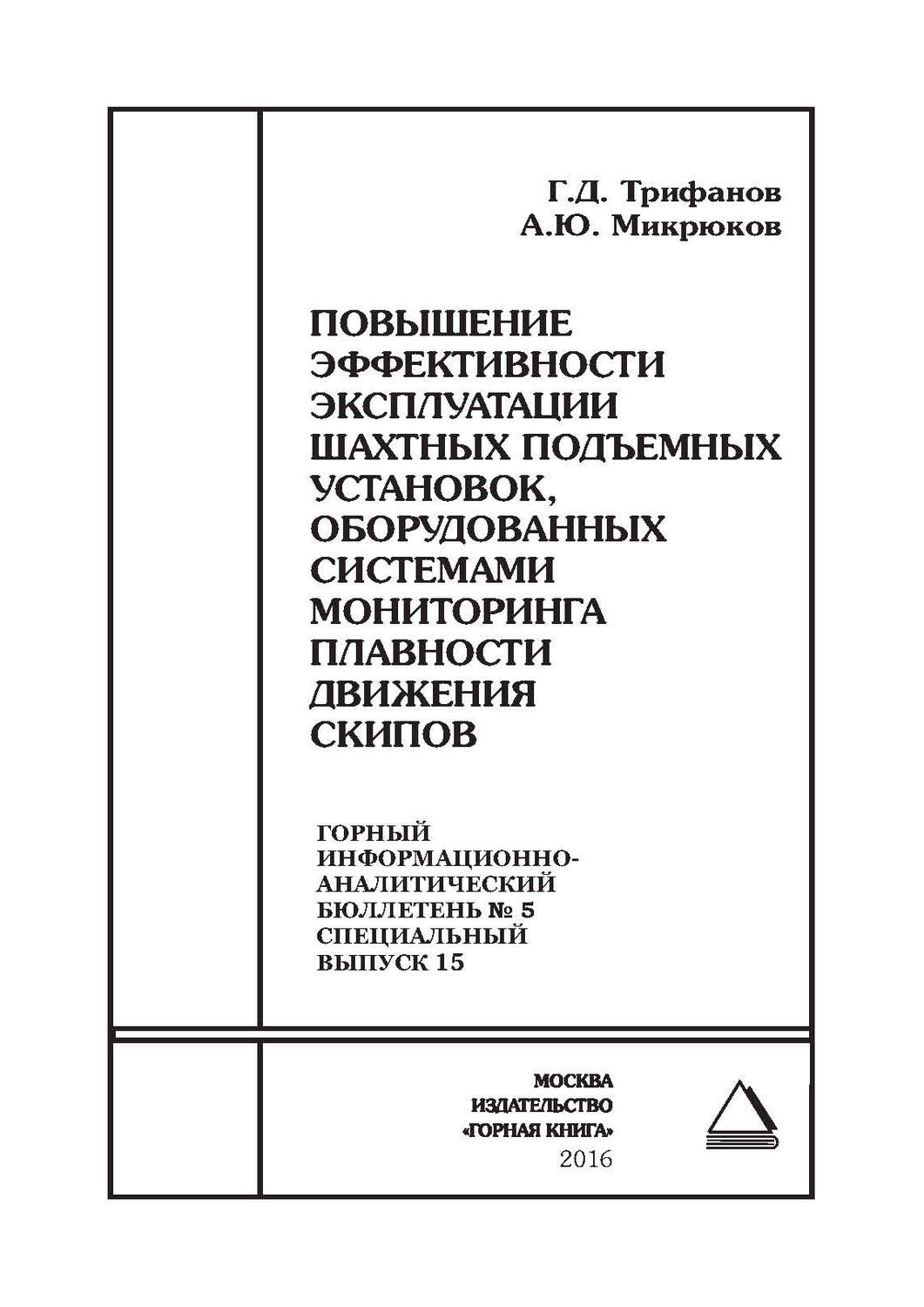 Методы оценки остаточного ресурса трубопроводов