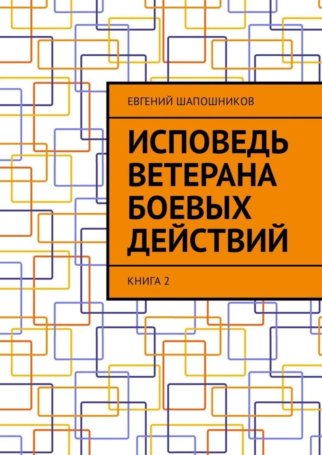 Книга действия. Основы интернет маркетинга. Маркетинг в медицине книги. Интернет маркетинг книга. Лучшие книги по маркетингу в медицине.