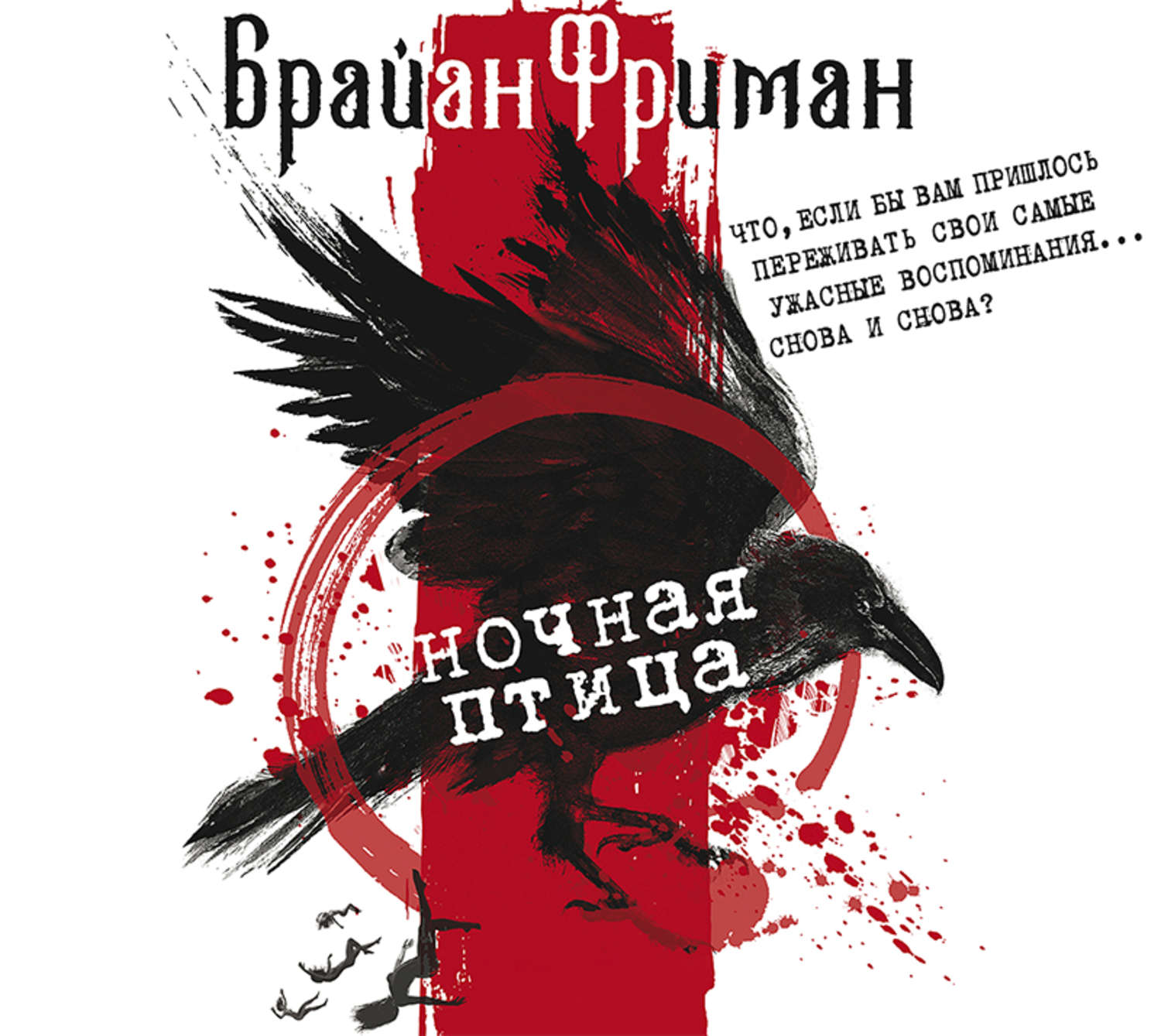 ночная птица 4. сова в полете. сычик сплюшка. сова ночью. сова птица.