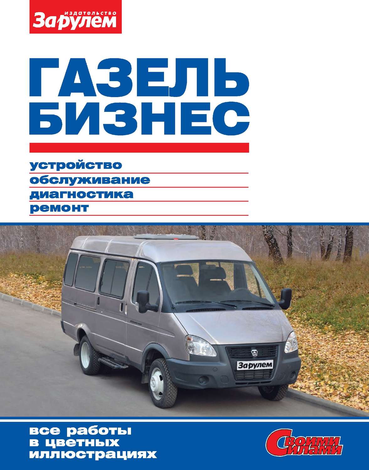 Ремонт МКПП IVECO Daily 3, D , 6-ступеней