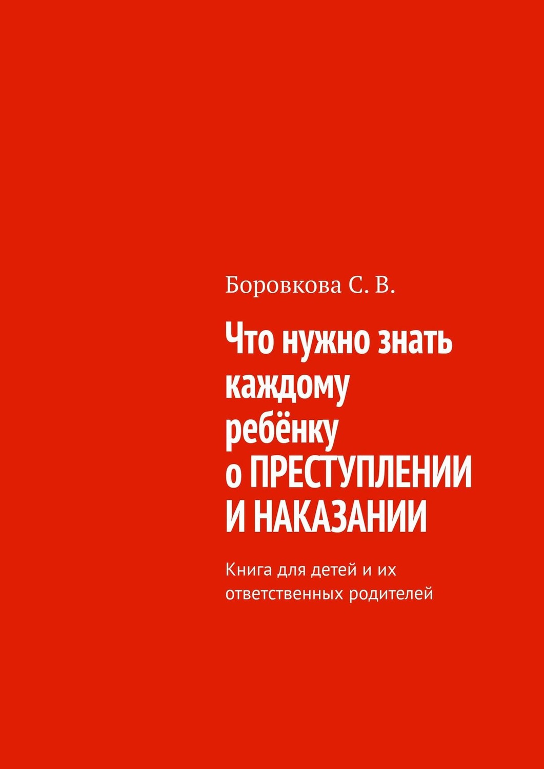 Что нужно знать родителям по каждому элементу режима дня в детском саду.