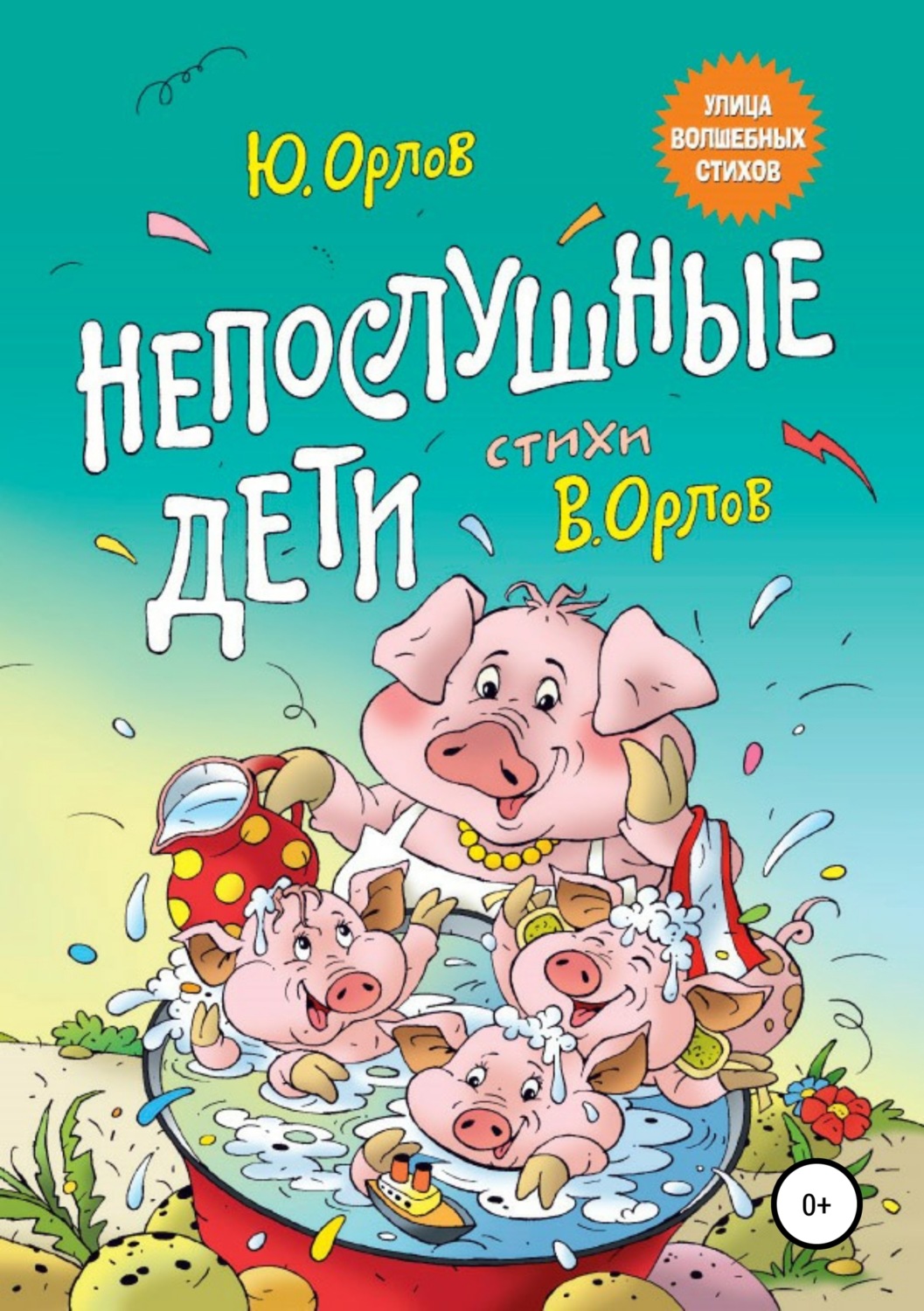 Оказывается, в лесу можно собирать не только грибы, но и волшебные стихи. 