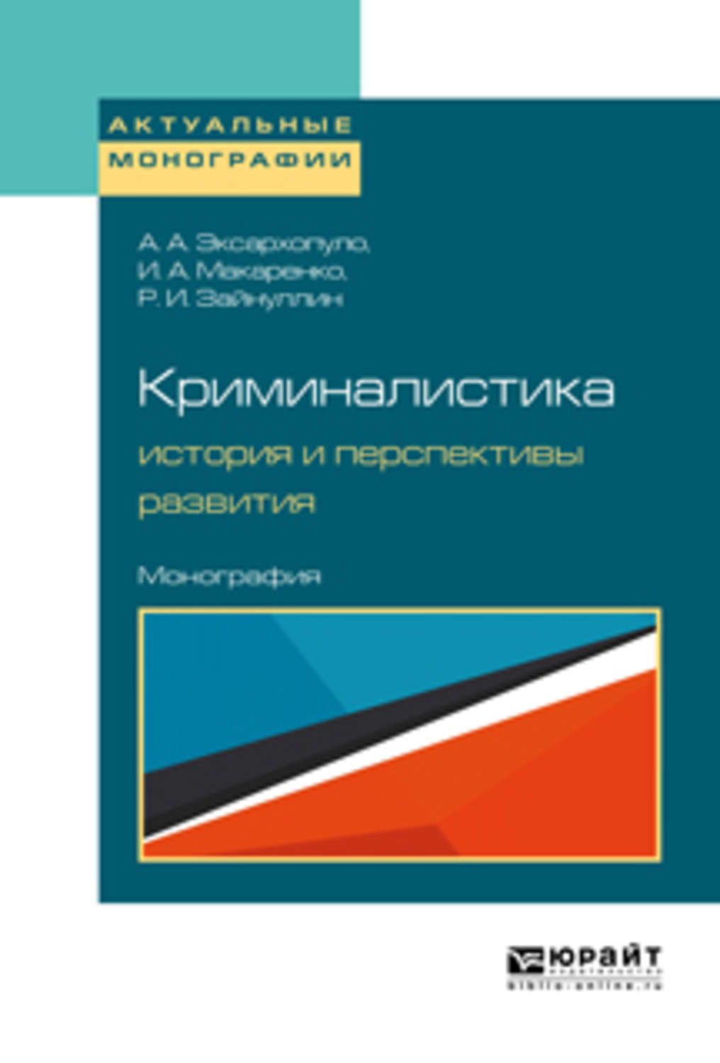 Перспективы Развития Криминалистической Фотографии