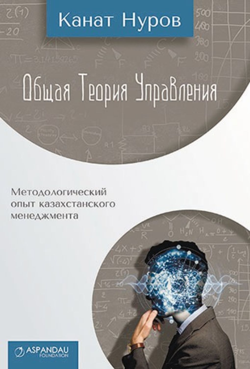 Методологическим фундаментом науки управления является