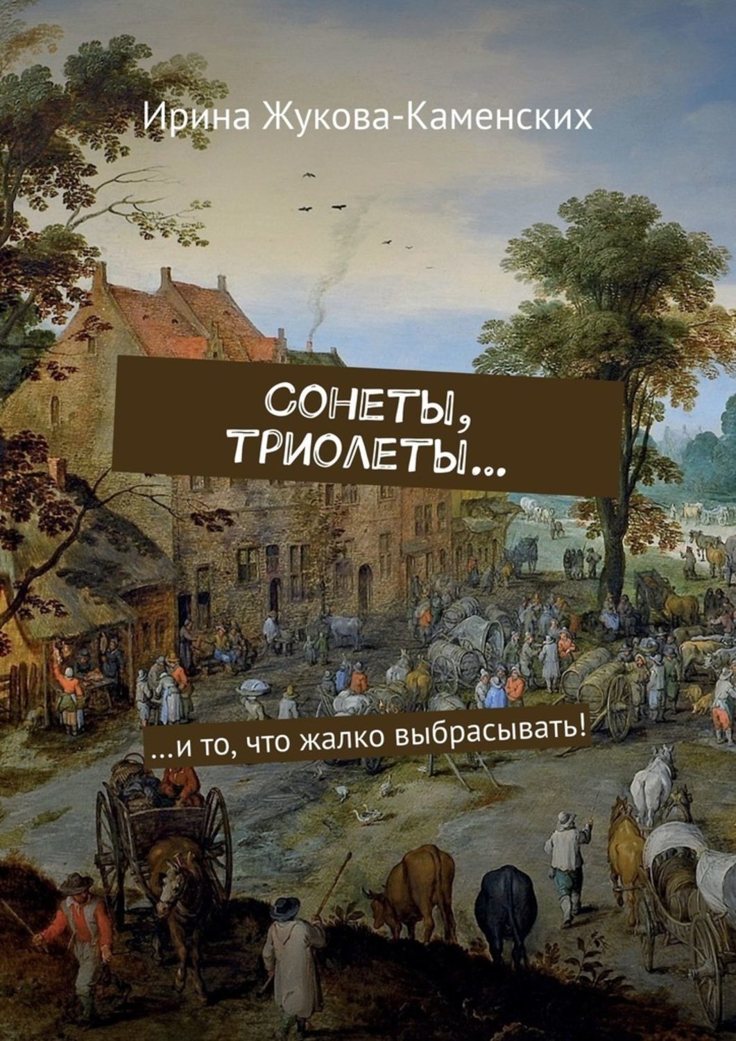 читать выброшенный в другой