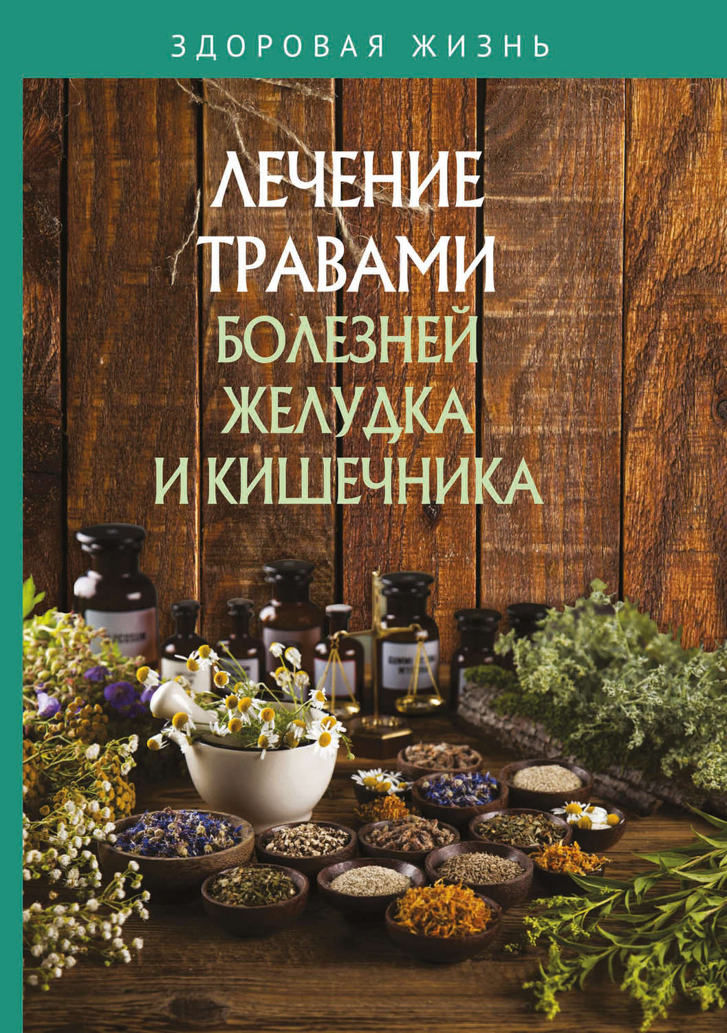 Лечение травами болезнь суставов и позвоночника. Семинары Дорсопатия что это такое простыми словами что это за болезнь синдром. Астикар / БАД - Укрепление суставов и позвоночника, 60 таб./Индия.