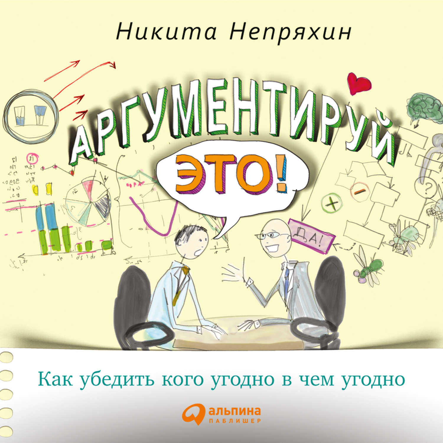 Как Убедить Человека Купить Товар