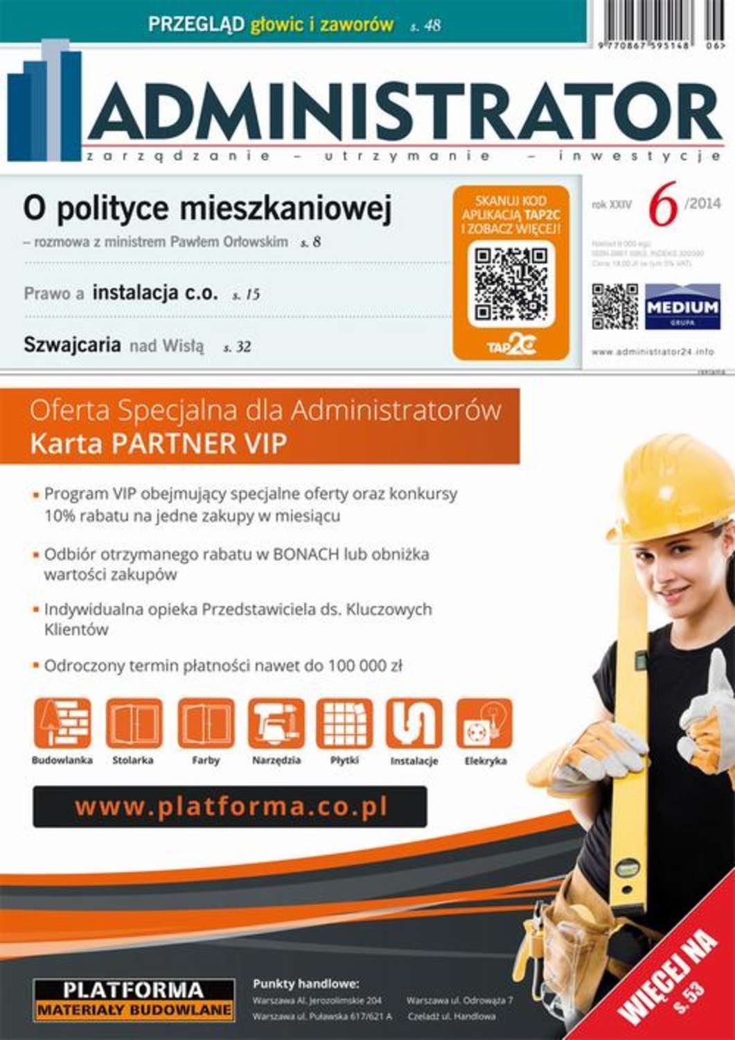 Администратор 6