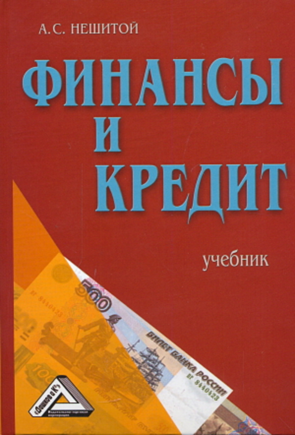 Лучшие книги про финансы