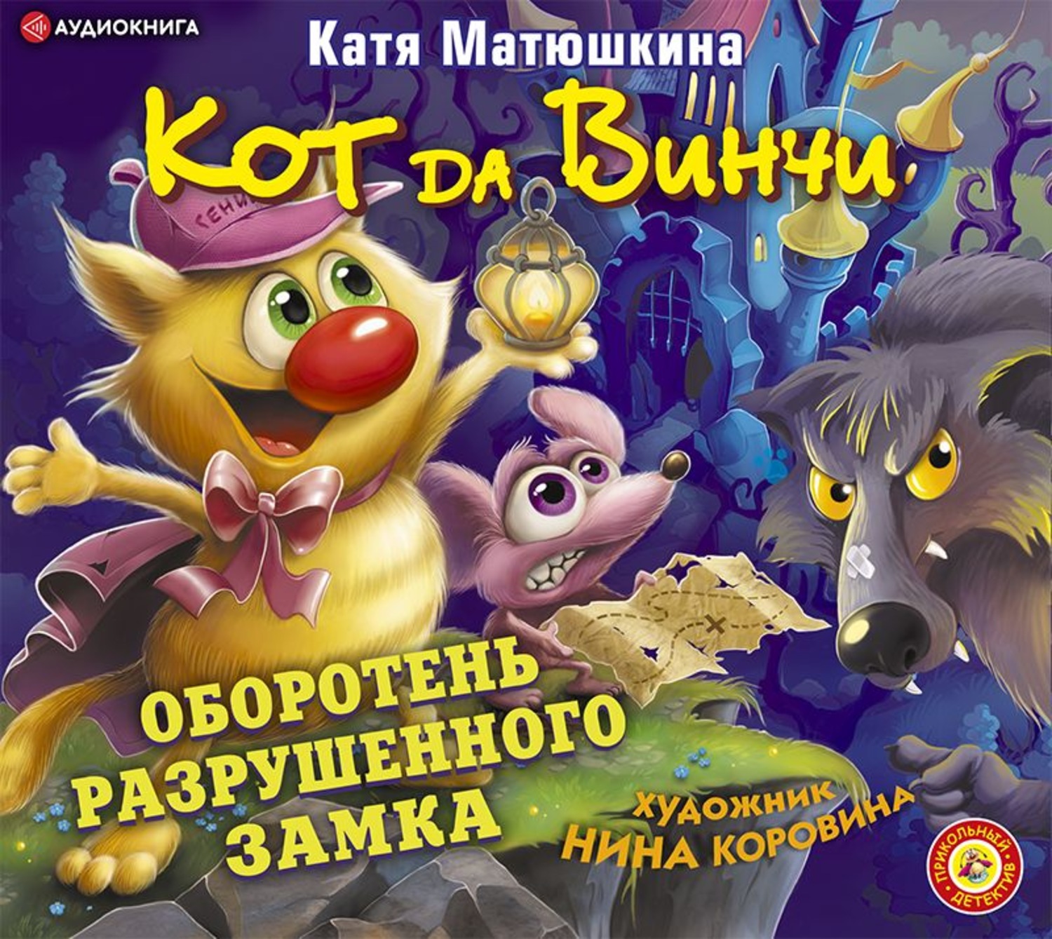 Аудиокниги кати матюшкиной