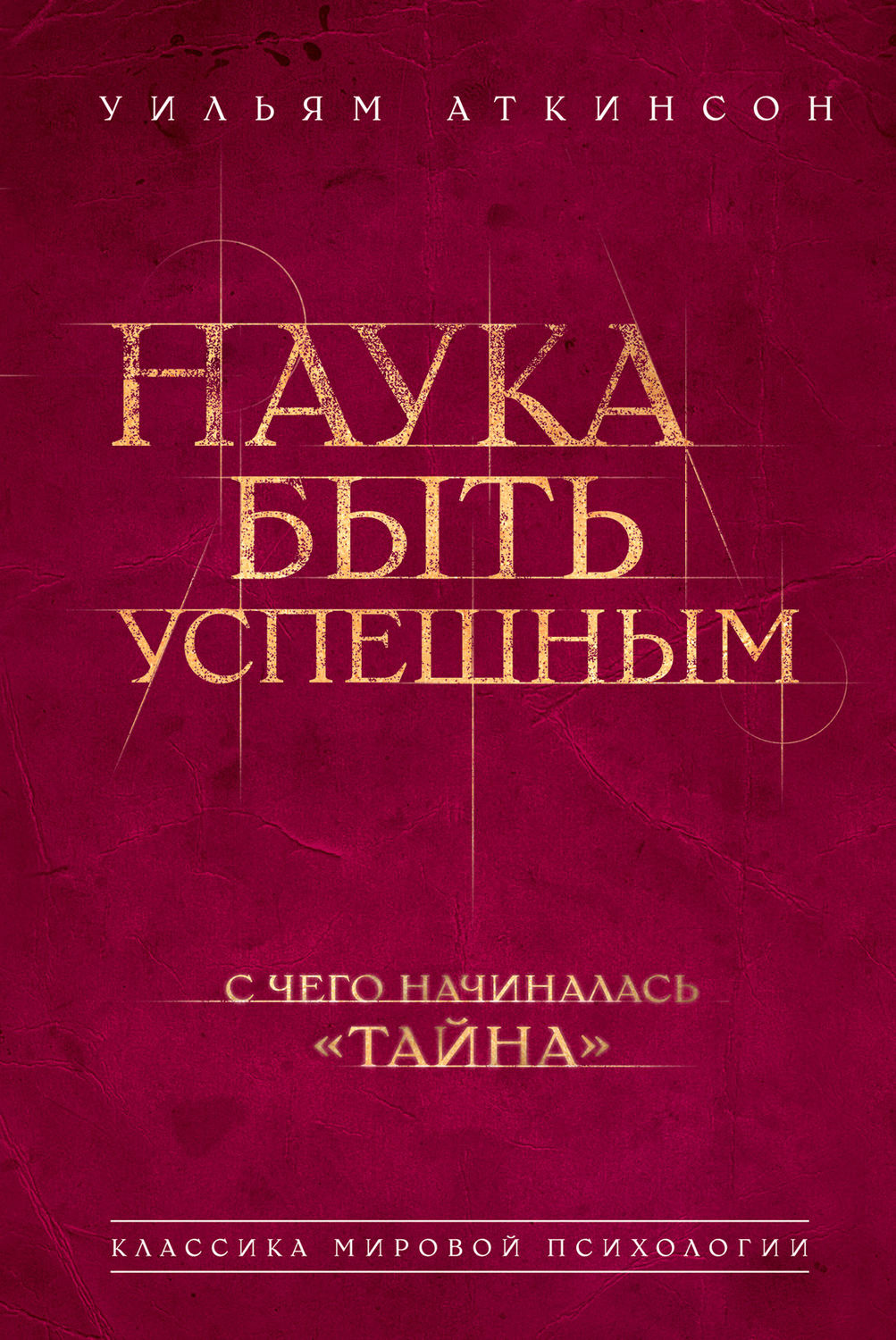 Что нужно делать каждый день, чтобы достичь успеха / Привычки успешных людей