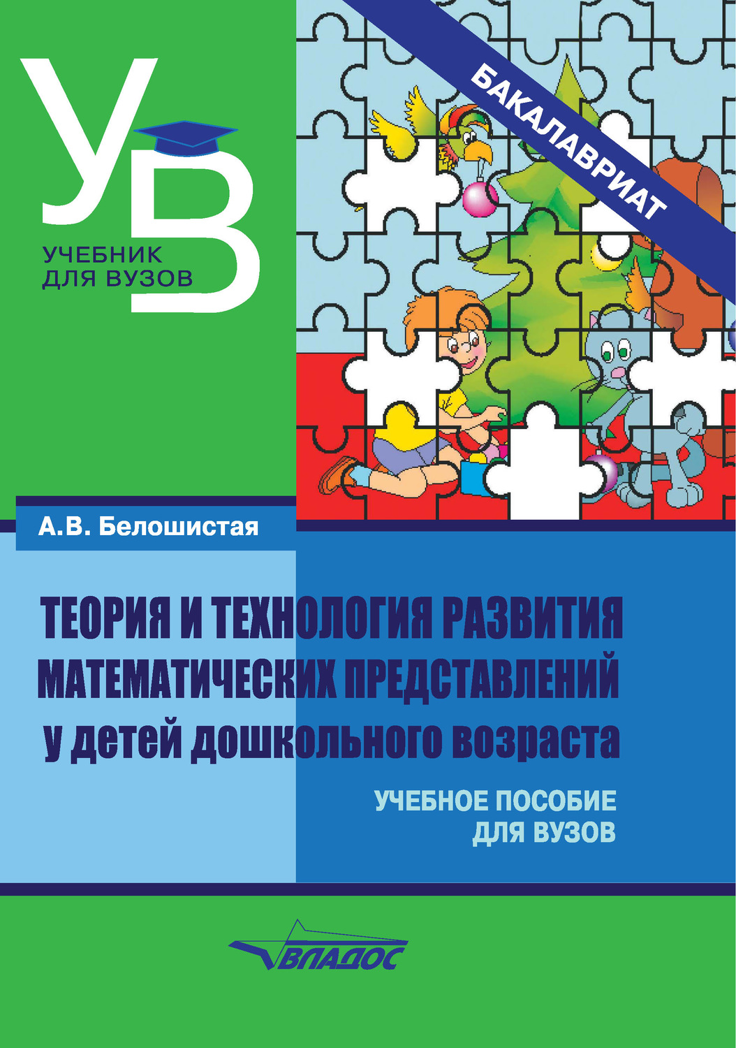 Отзывы о книге «Теория и технология развития математических ...