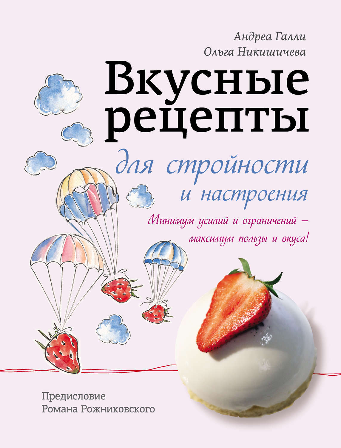 Летняя туника от Ольги Никишичевой. Доброе утро. Суббота. Фрагмент выпуска от 