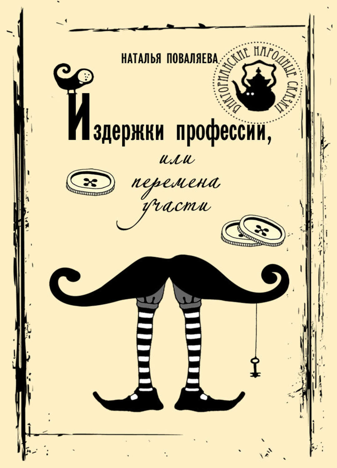 Книга участь. Поваляева Наталья. Поваляева книга. Поваляева Наталья художница. М А Поваляева Автор.