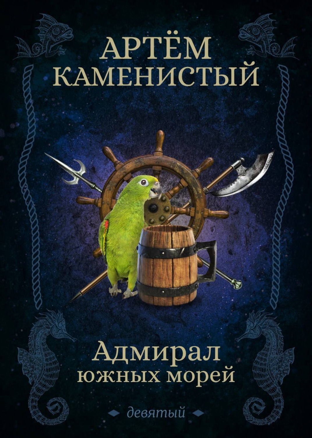 Книга артема