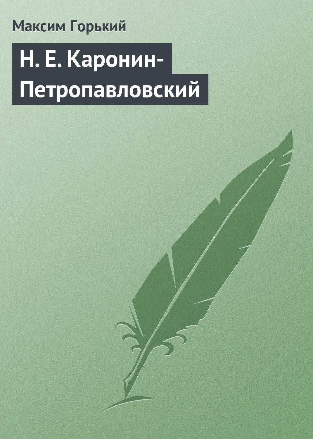 Купить Книгу Горький Выстрел