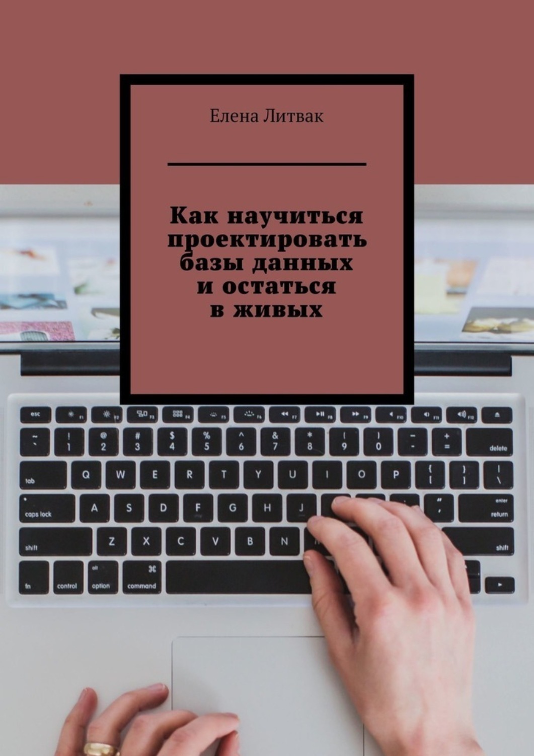 Когда я научусь проектировать я смогу. Програмист или программист самоучитель для чайников. Когда я научусь проектировать.