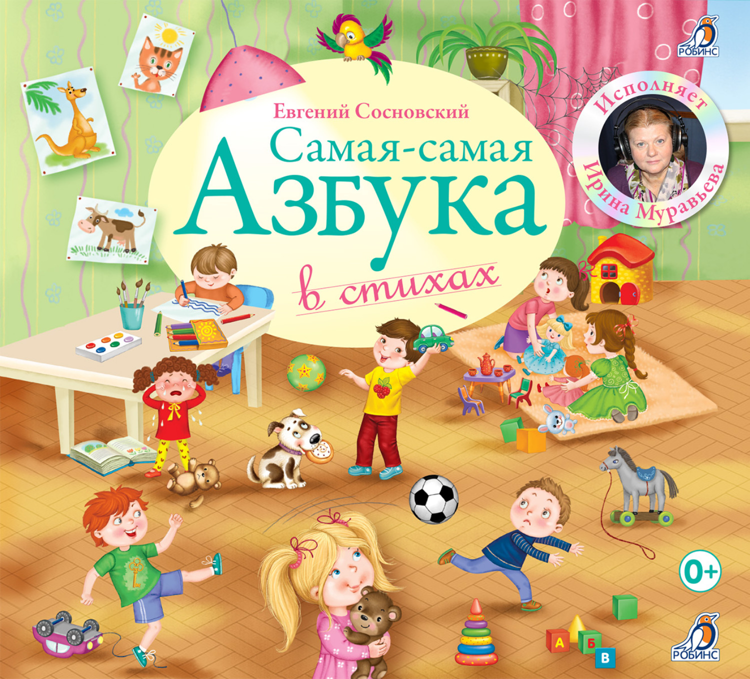 Детские книги издательства азбука