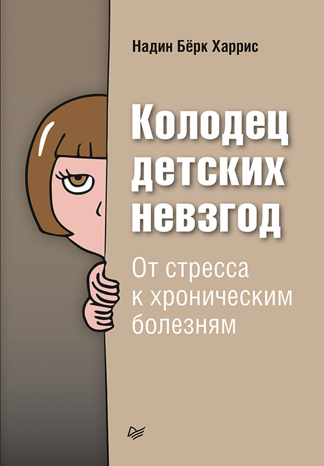 Что бьет колодец в игре