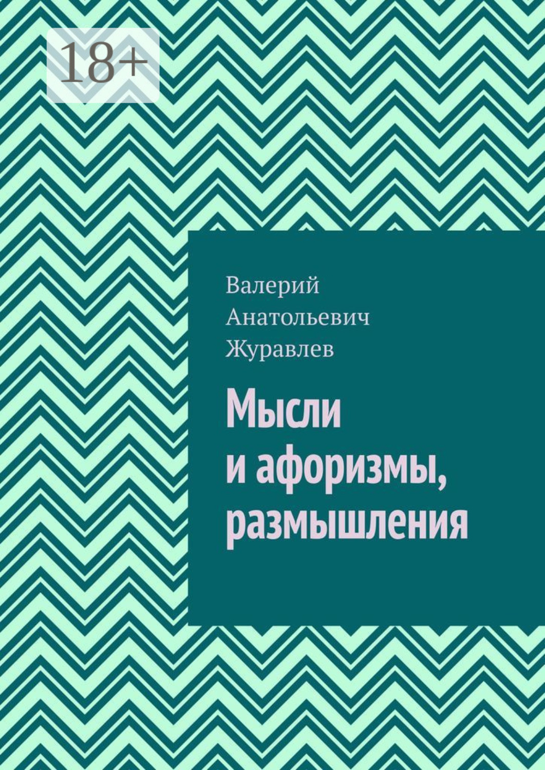 автор приглашает читателей к совместным размышлениям. стихи про библиотеку. 14 февраля день книгодарения в библиотеке. библиотека приглашает читателей. цитаты про книги для детей.