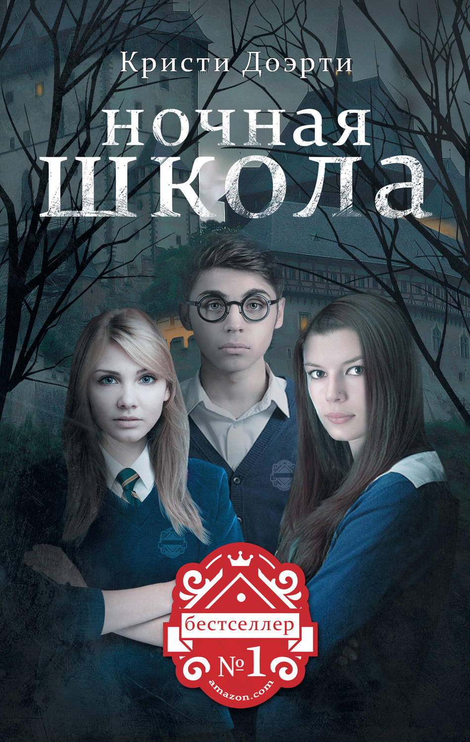 Книги для подростков картинки