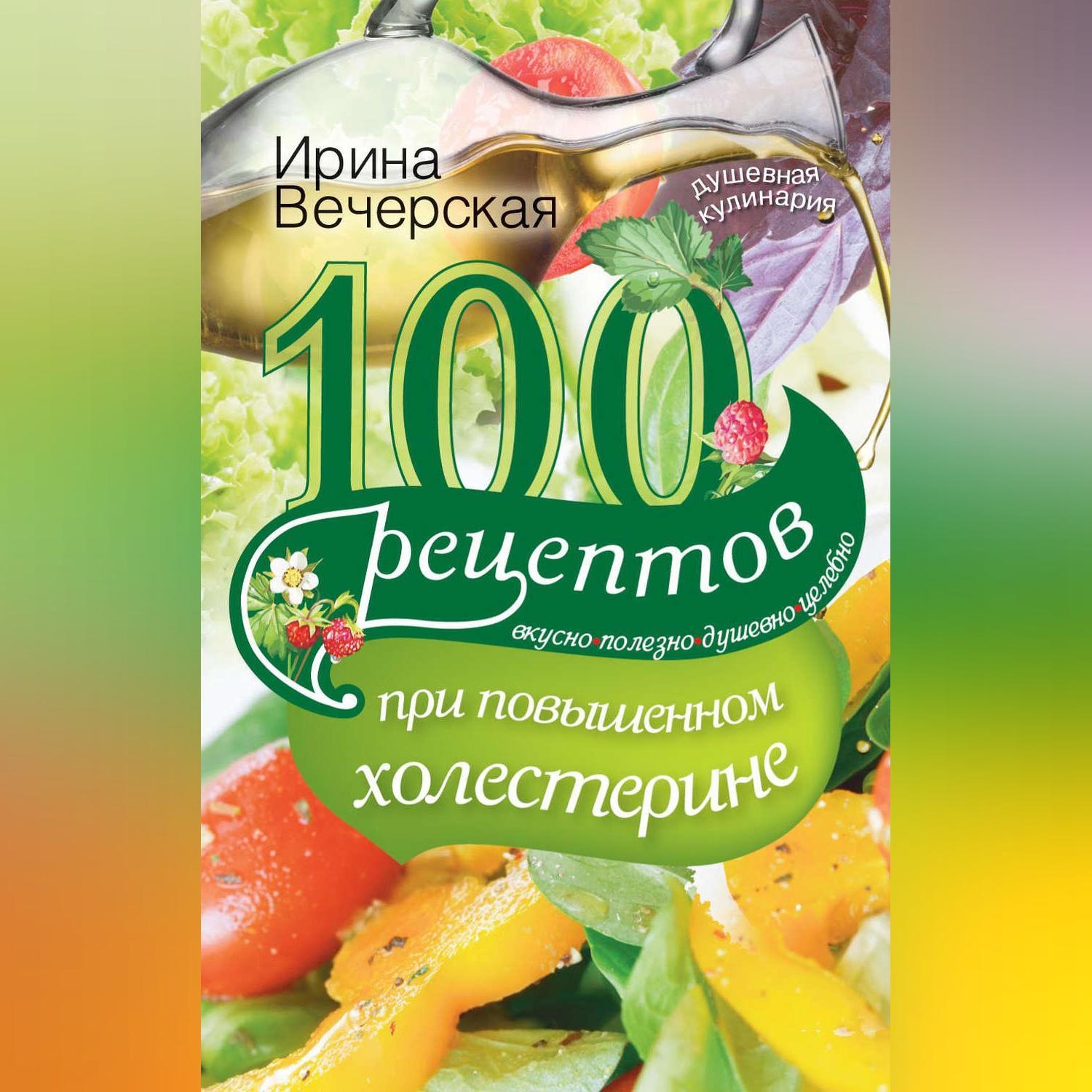 100 Рецептов еды