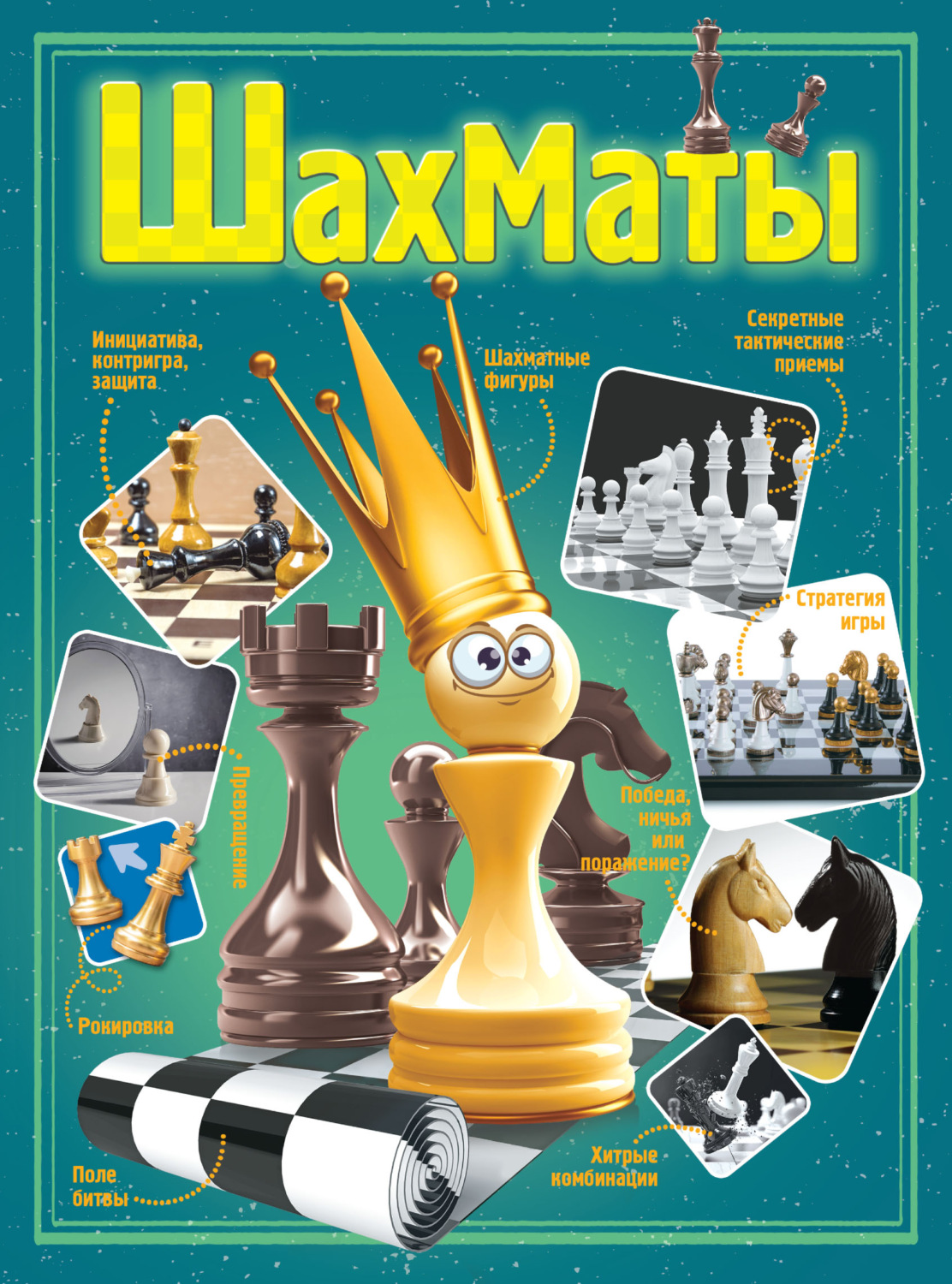 Настольная игра ORIGAMI Шахматы (магнитная)