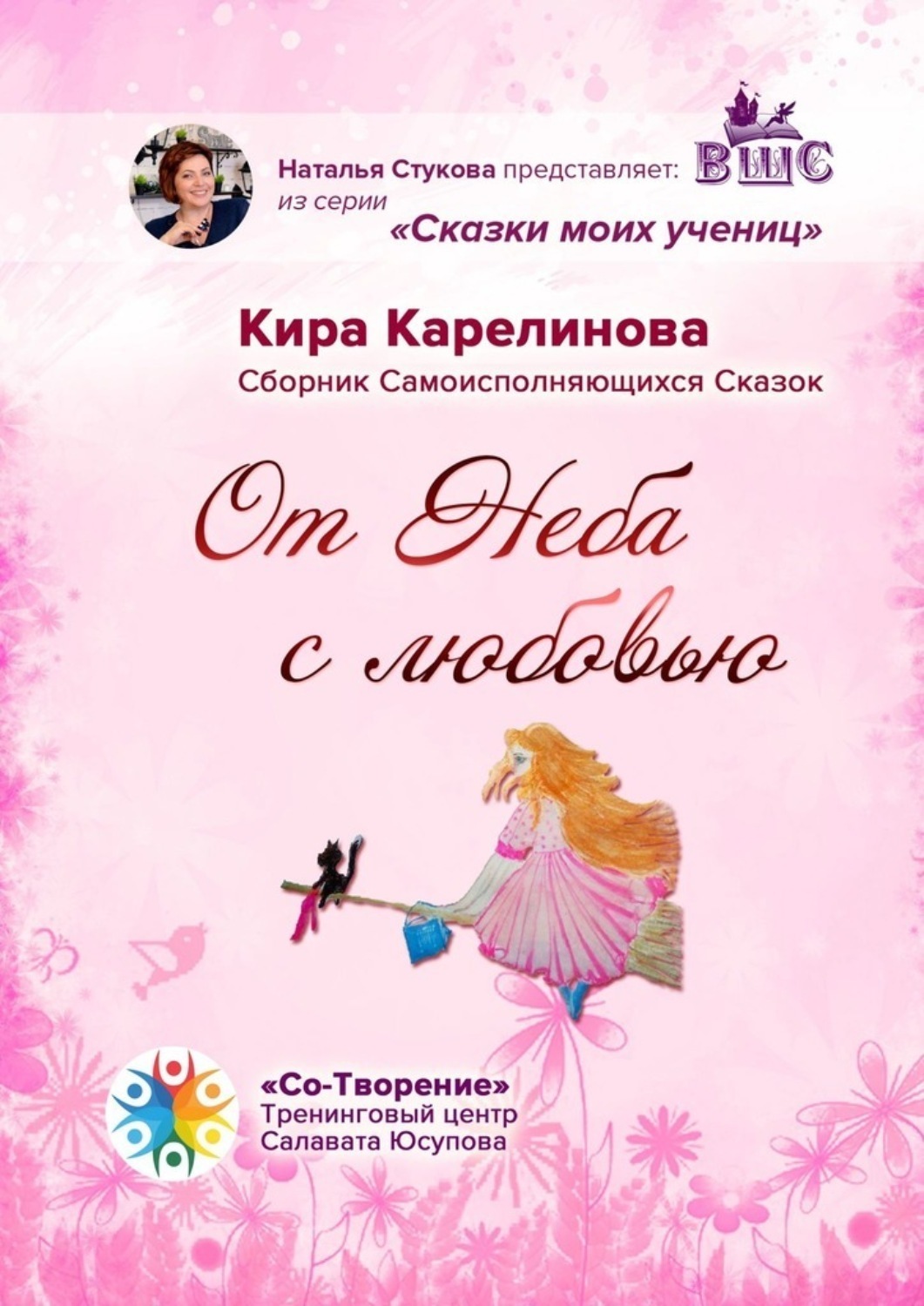 кира книга фанфиков фото 80