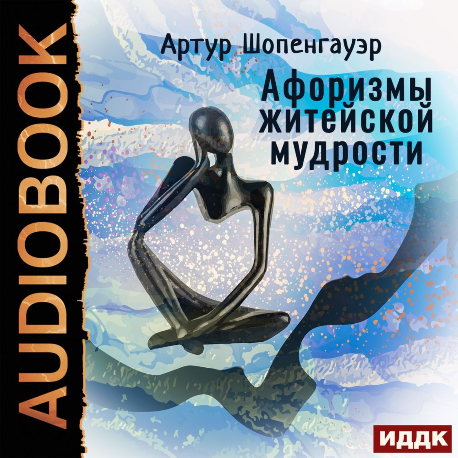 Купить Книгу Афоризмы Житейской Мудрости